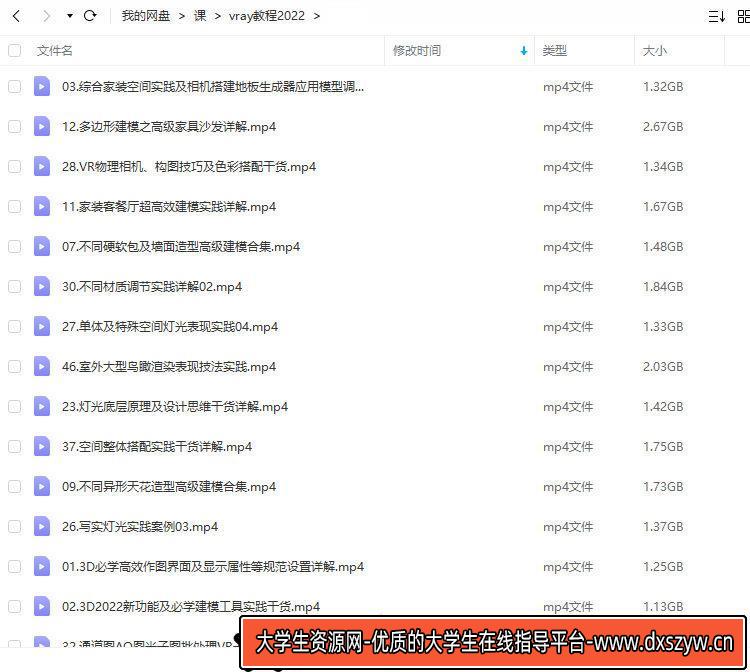艾巴优幽幽3dmax效果图2022vray教程【画质高清只有视频】3dmax课程-大学生资源网