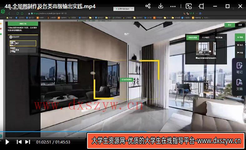 图片[2]-艾巴优幽幽3dmax效果图2022vray教程【画质高清只有视频】3dmax课程-大学生资源网