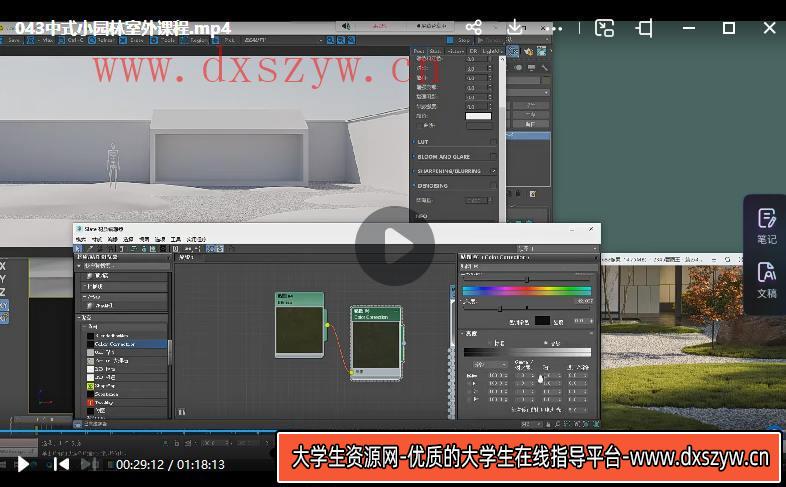 图片[2]-文洋2021夏季班3dmax室内设计【画质高清有素材】3dmax课程-大学生资源网