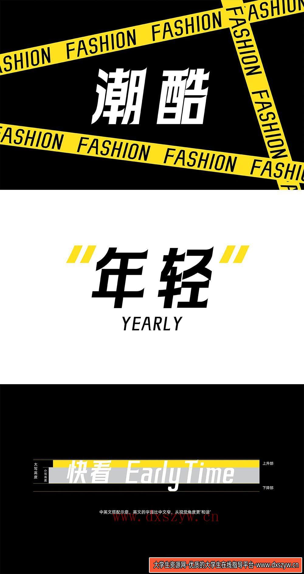 图片[3]-【字体新风潮】快看KKDC携手ACGN文化，带你领略独特的视觉体验-大学生资源网