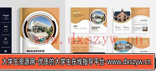 画册展板中介公司房产项目楼书画册矢量素材-大学生资源网