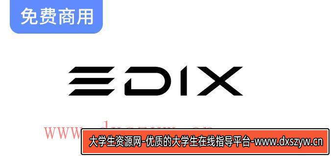 【EDIX】免费商用字体推荐：提升你的设计与排版效果的英文标题体-大学生资源网