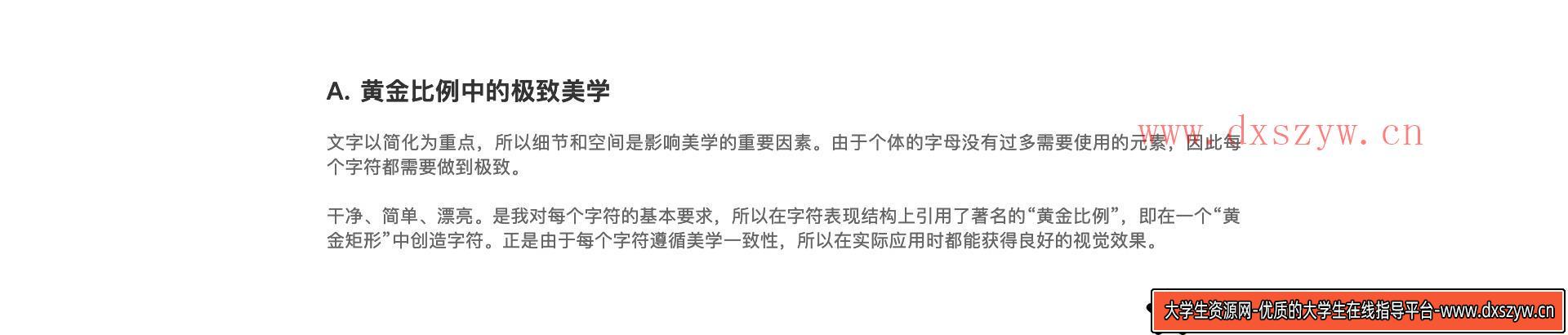 图片[1]-【EDIX】免费商用字体推荐：提升你的设计与排版效果的英文标题体-大学生资源网