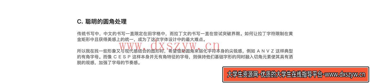 图片[1]-【EDIX】免费商用字体推荐：提升你的设计与排版效果的英文标题体-大学生资源网