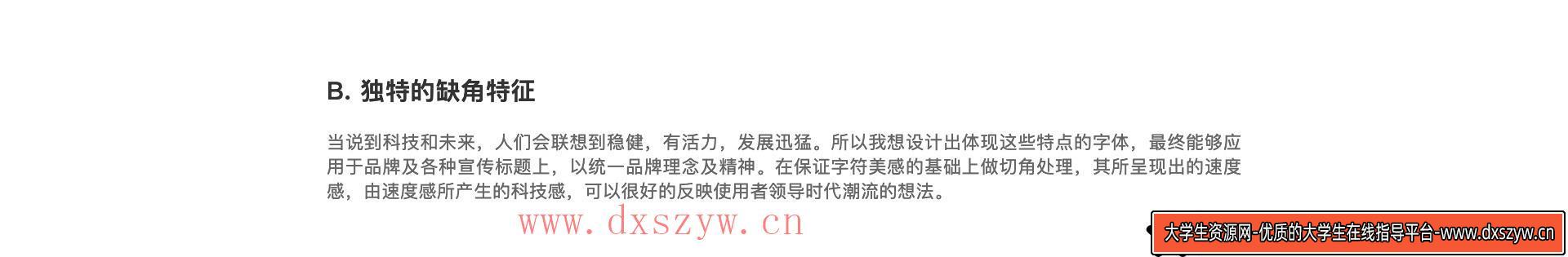 图片[1]-【EDIX】免费商用字体推荐：提升你的设计与排版效果的英文标题体-大学生资源网