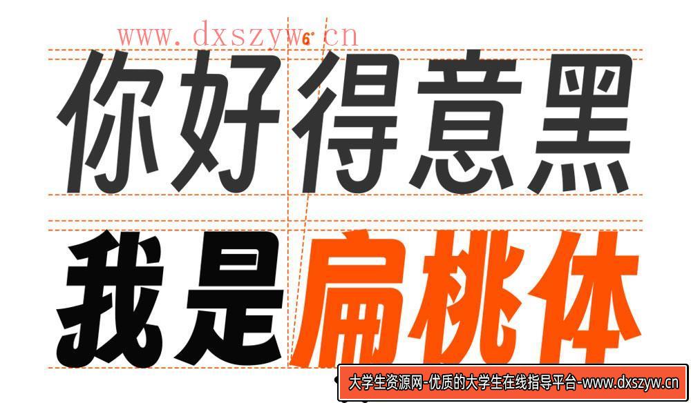 图片[1]-【字魂扁桃体】探索充满活力与个性魅力的创意字体设计之美-大学生资源网