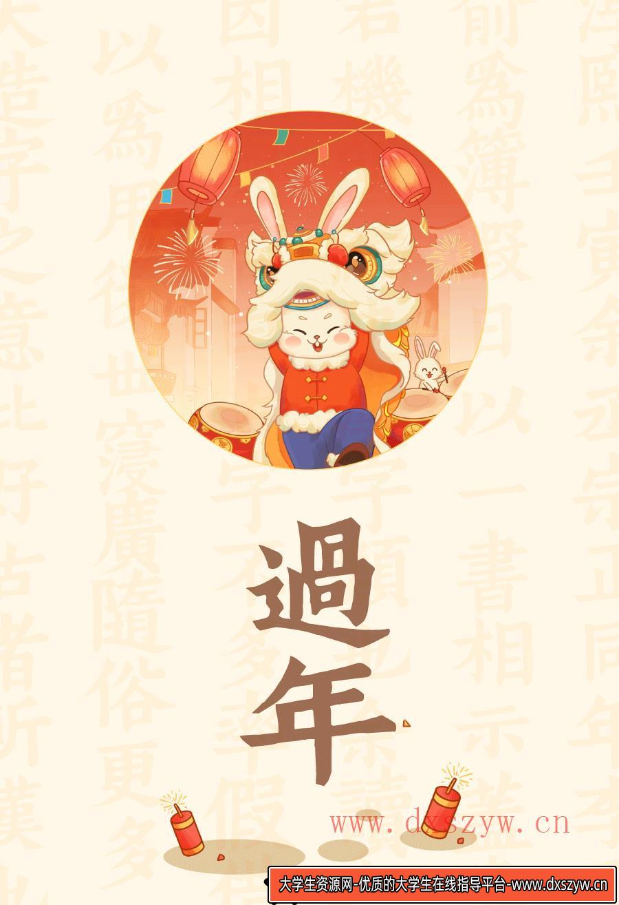 图片[1]-南宋娄机训诂学著作中的班马字类：精美字体与文字镌刻的艺术探讨-大学生资源网