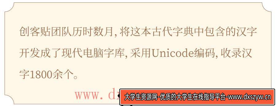 图片[5]-南宋娄机训诂学著作中的班马字类：精美字体与文字镌刻的艺术探讨-大学生资源网