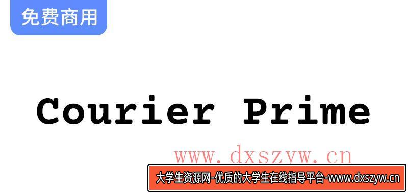 【Courier Prime】一款专为剧本创作而设计的经典等宽字体，提升你的写作体验-大学生资源网