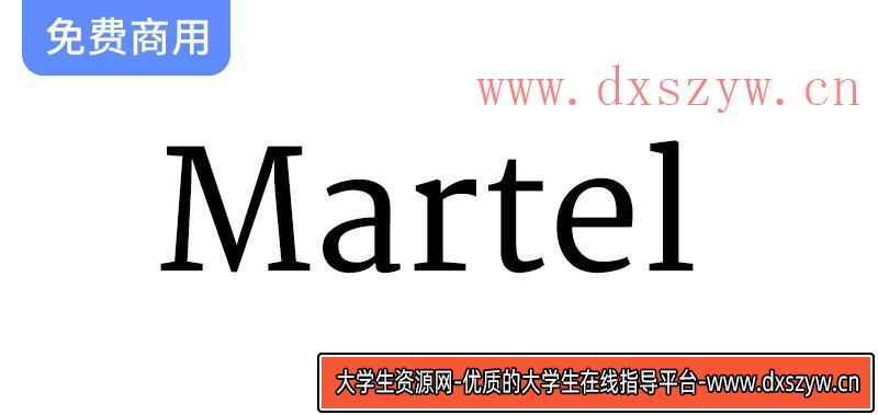 【Martel】专为梵文与拉丁文排版打造的沉浸式文档字体设计解析-大学生资源网