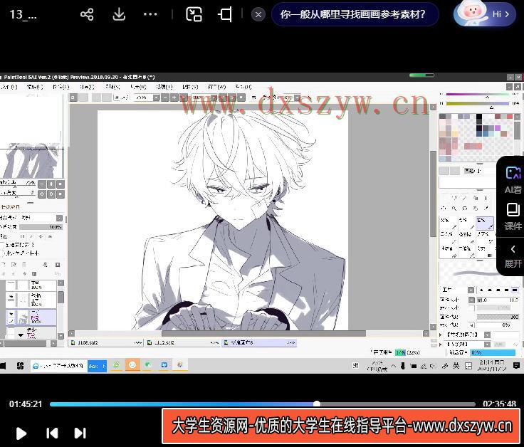 图片[3]-懒也赛璐璐插画设计系统课第2期2023【画质高清只有视频】-大学生资源网网创