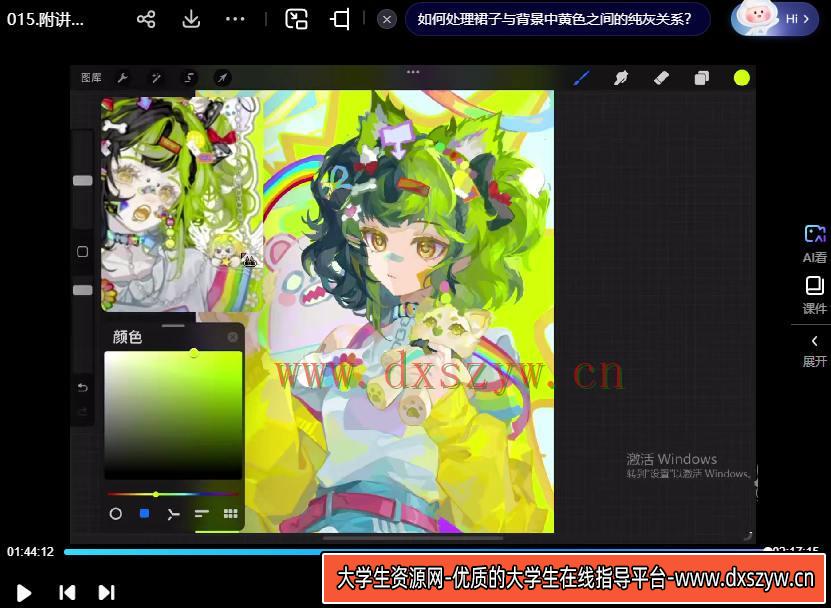 图片[3]-梦游指甲盖2024美型角色＆绚丽色彩插画班第一期【画质还可以只有视频】-大学生资源网网创