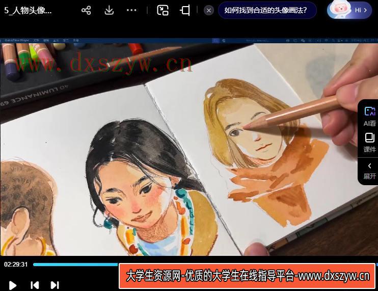 图片[4]-九两人物速写鸟类动物园水彩课合集2024【画质不错只有视频】-大学生资源网网创