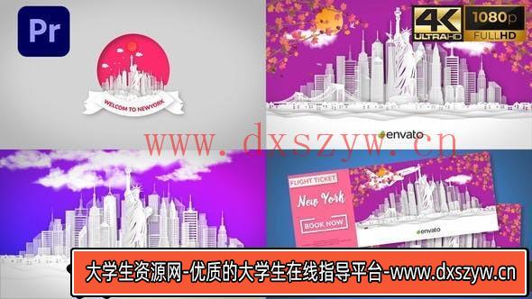 [Premiere模板]PR模板-4K城市地标宣传航空公司旅行社宣传广告短视频 New York Opener | Mogrt-大学生资源网