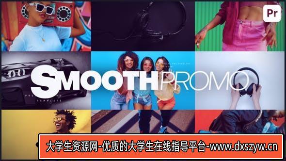 流畅的宣传片PR片头模版 Smooth Promo-大学生资源网