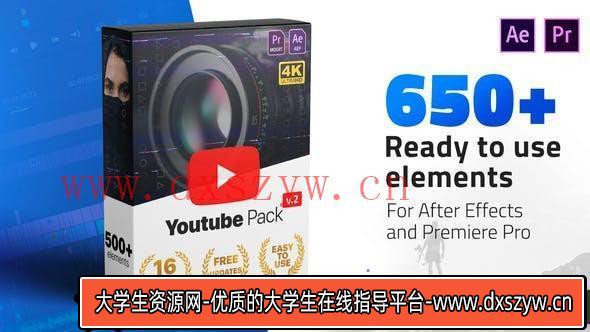 PR预设/AE模板-油管网络视频包装元素动画 Youtube Pack-大学生资源网