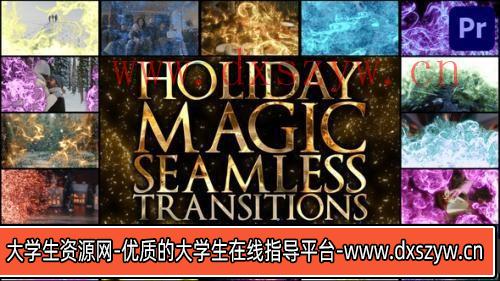 PR转场模板-Premiere Pro 假日魔法光效无缝转场过度模板-大学生资源网
