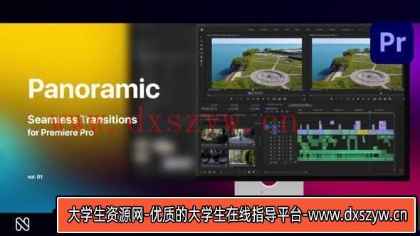 Premiere Pro全景无缝转场第01季 Panoramic Seamless Transitions Vol. 01-大学生资源网