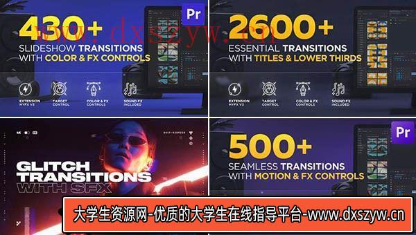 4150个PR转场特效预设包：MYFX脚本及4套合集-大学生资源网