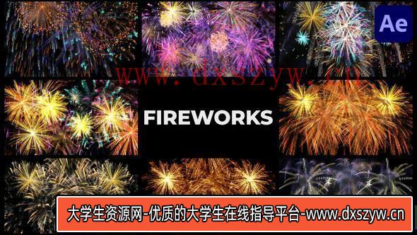 新年烟火秀视频素材集锦-大学生资源网