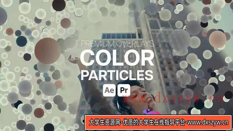 PR预设-彩色粒子背景动画视频素材-大学生资源网