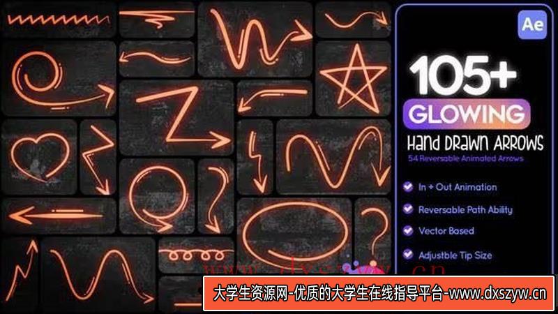 发光手绘箭头PR预设-大学生资源网