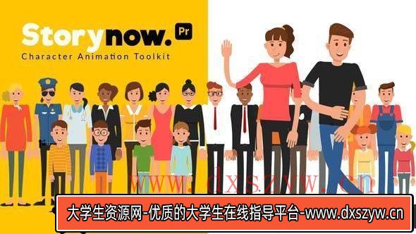人物角色与场景完美结合的MG图形动画PR模板，让故事生动呈现！-大学生资源网