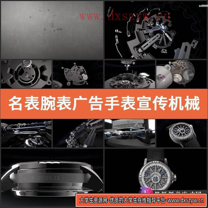 名表腕表广告手表宣传机械手表部件拼接组合工艺高清实拍视频素材-大学生资源网