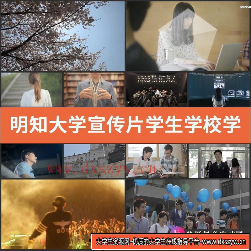 明知大学宣传片学生学校学院教育培训高清视频实拍素材-大学生资源网