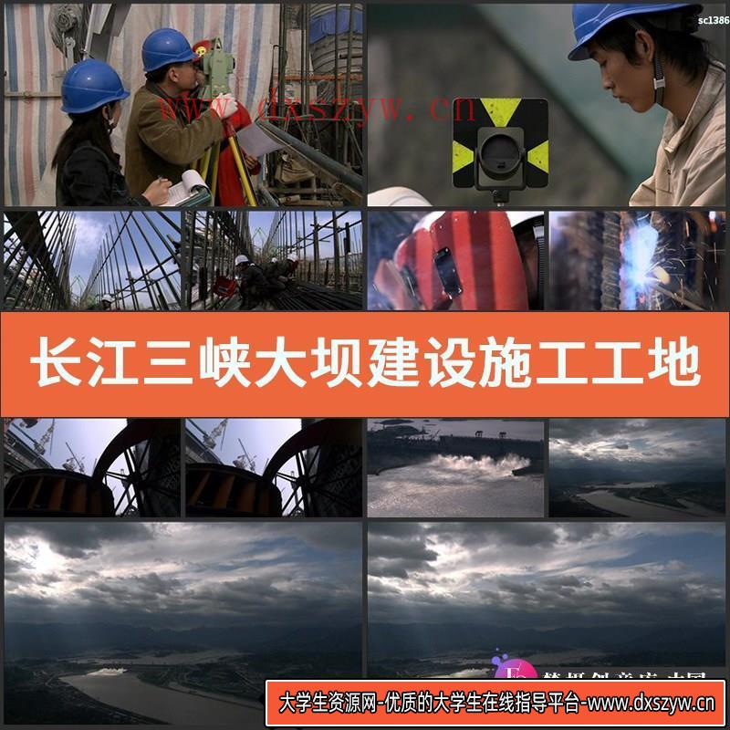长江三峡大坝 建设施工工地 乌云笼罩 流云翻滚 高清视频素材-大学生资源网