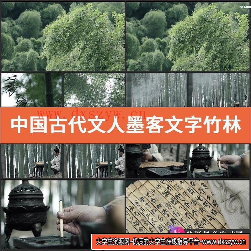 中国古代文人墨客文字竹林作诗书法毛笔字竹简高清实拍视频素材-大学生资源网