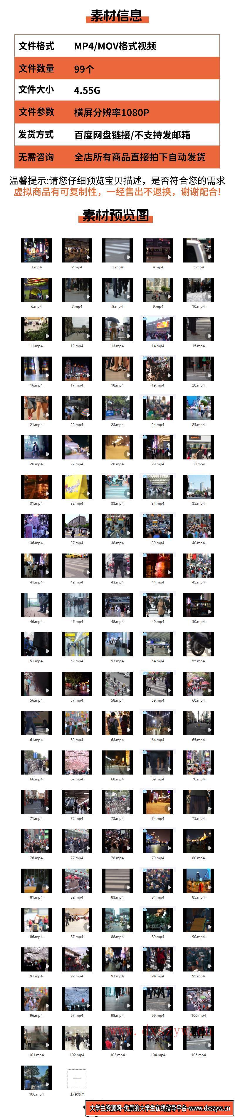 图片[2]-人流行走路繁忙城市夜景生活人流火车站拥挤都市自媒体短视频素材-大学生资源网