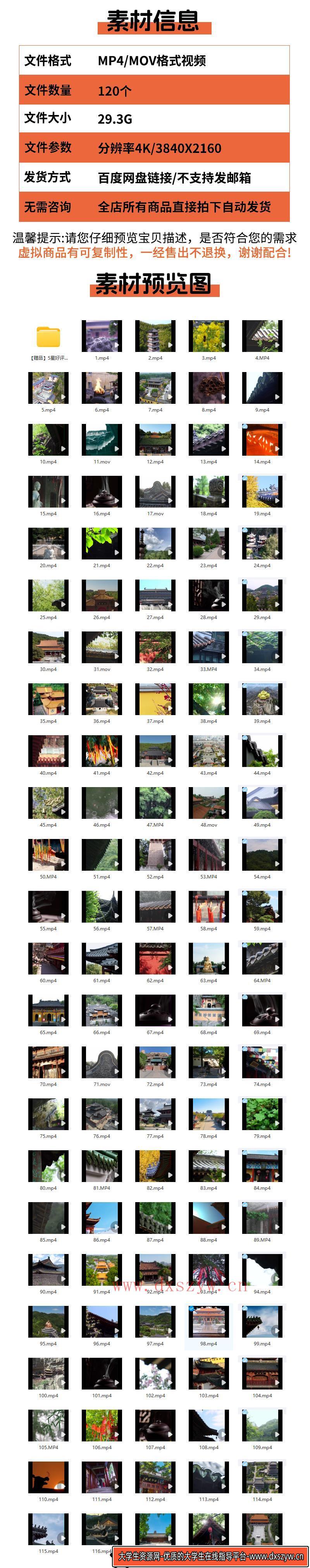 图片[2]-4K寺庙禅意古风禅心古寺古庙香炉意境屋檐清新风景抖音短视频素材-大学生资源网