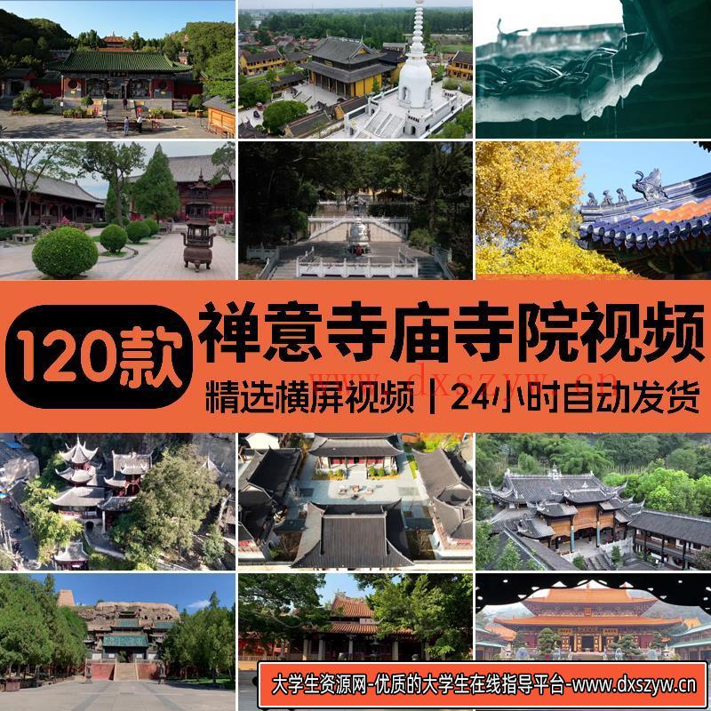 4K寺庙禅意古风禅心古寺古庙香炉意境屋檐清新风景抖音短视频素材-大学生资源网