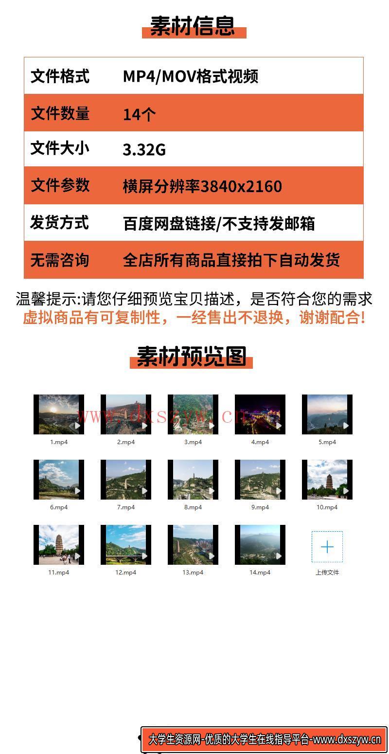 图片[2]-陕西延安宝塔山航拍延时风景点旅游风景革命圣地高清实拍视频素材-大学生资源网