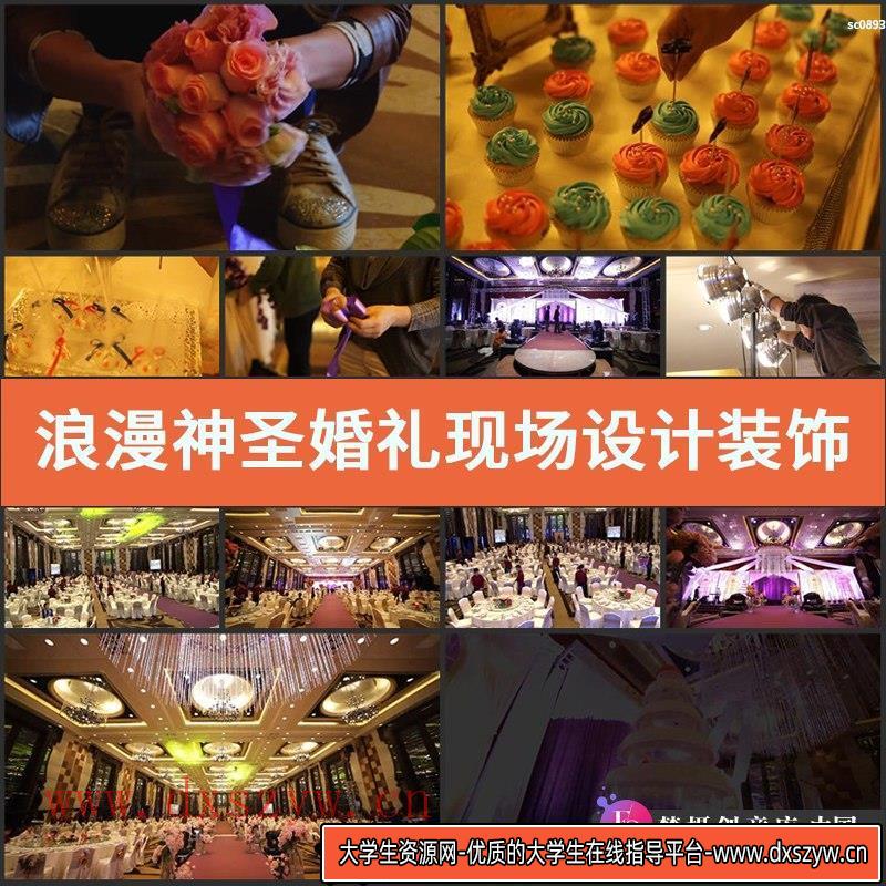 浪漫神圣婚礼现场设计装饰 婚礼快剪 道具摆设 实拍高清视频素材-大学生资源网