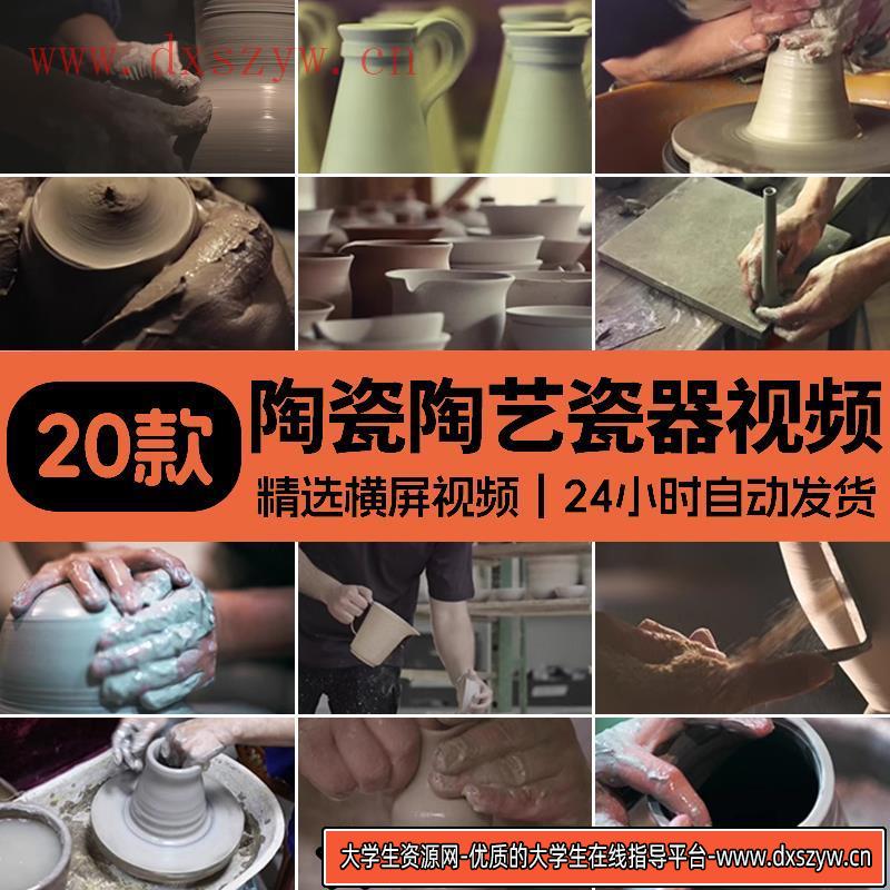 匠人陶瓷工艺陶艺拉坯泥巴制作工艺品彩绘传承景德镇宣传视频素材-大学生资源网