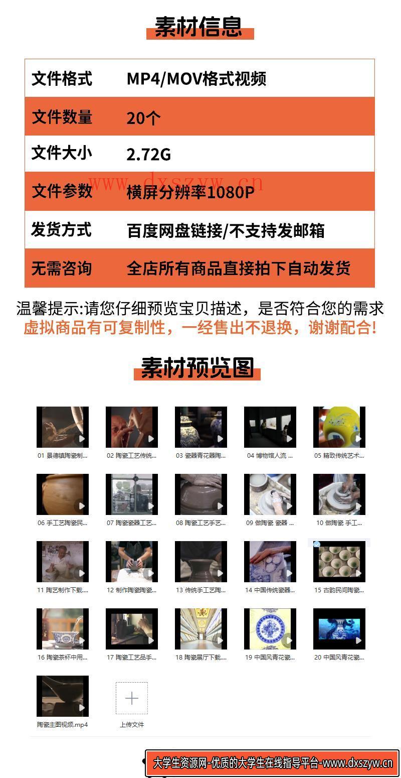 图片[2]-匠人陶瓷工艺陶艺拉坯泥巴制作工艺品彩绘传承景德镇宣传视频素材-大学生资源网