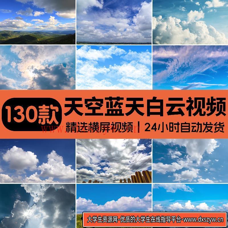 图片[2]-唯美天空蓝天白云海鸥飞鸟航拍晴空万里空镜头实拍短视频剪辑素材-大学生资源网