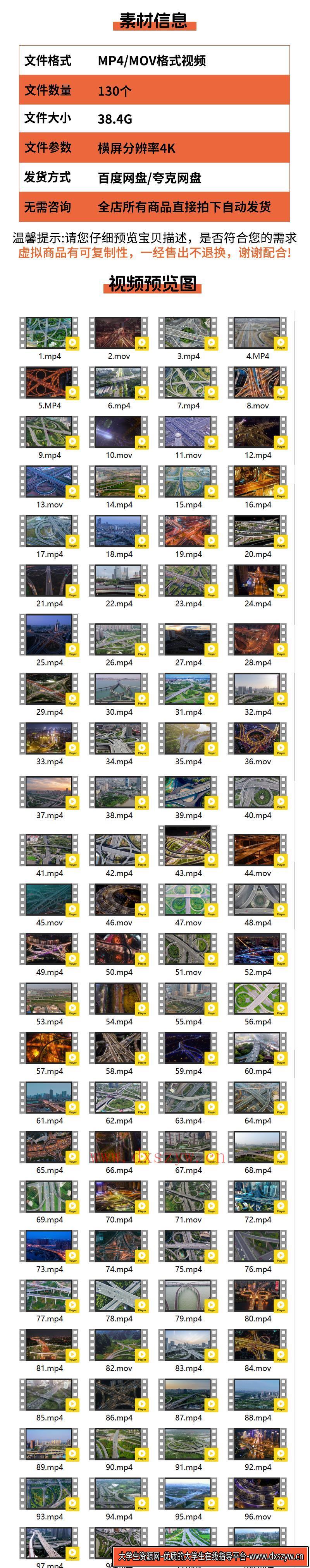 图片[2]-4K立交桥高架大桥航拍延时城市建筑夜景车流交通道路俯拍视频素材-大学生资源网