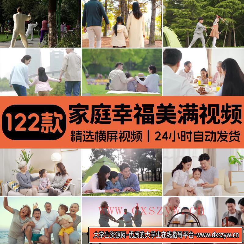 家庭父母孩子美满儿童老人笑脸小孩夫妻开心幸福高清实拍视频素材-大学生资源网