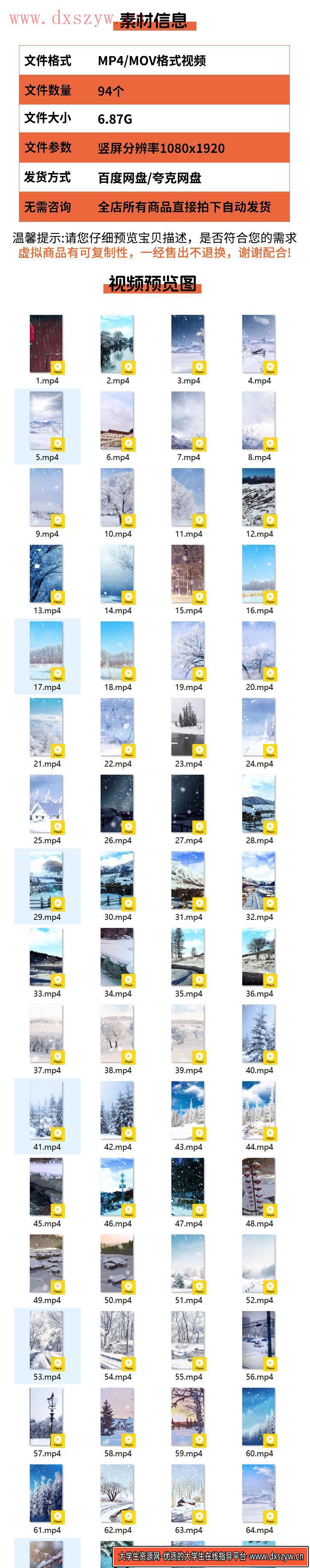 图片[2]-竖屏冬季冬天雪景自然风景下雪城市街道高清短视频自媒体剪辑素材-大学生资源网