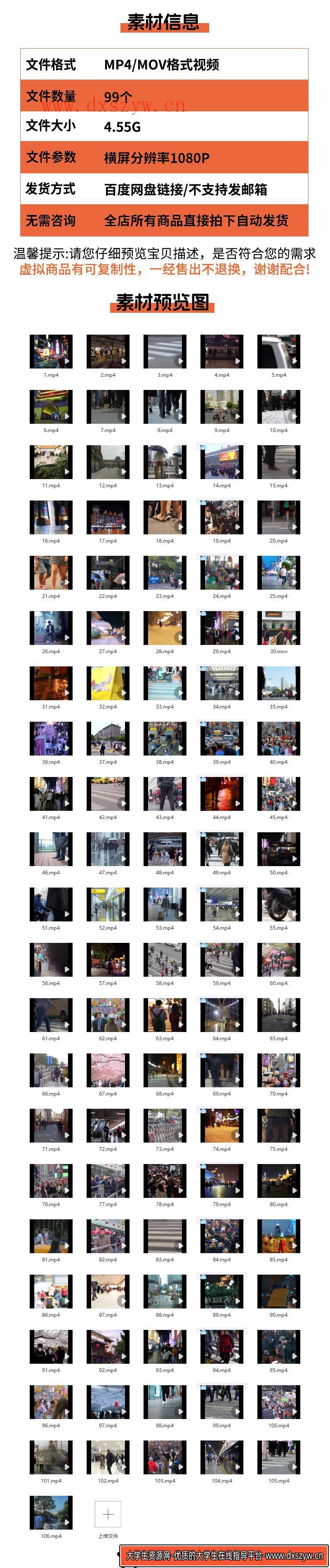 图片[2]-人流行走路繁忙城市夜景生活人流火车站拥挤都市自媒体短视频素材-大学生资源网