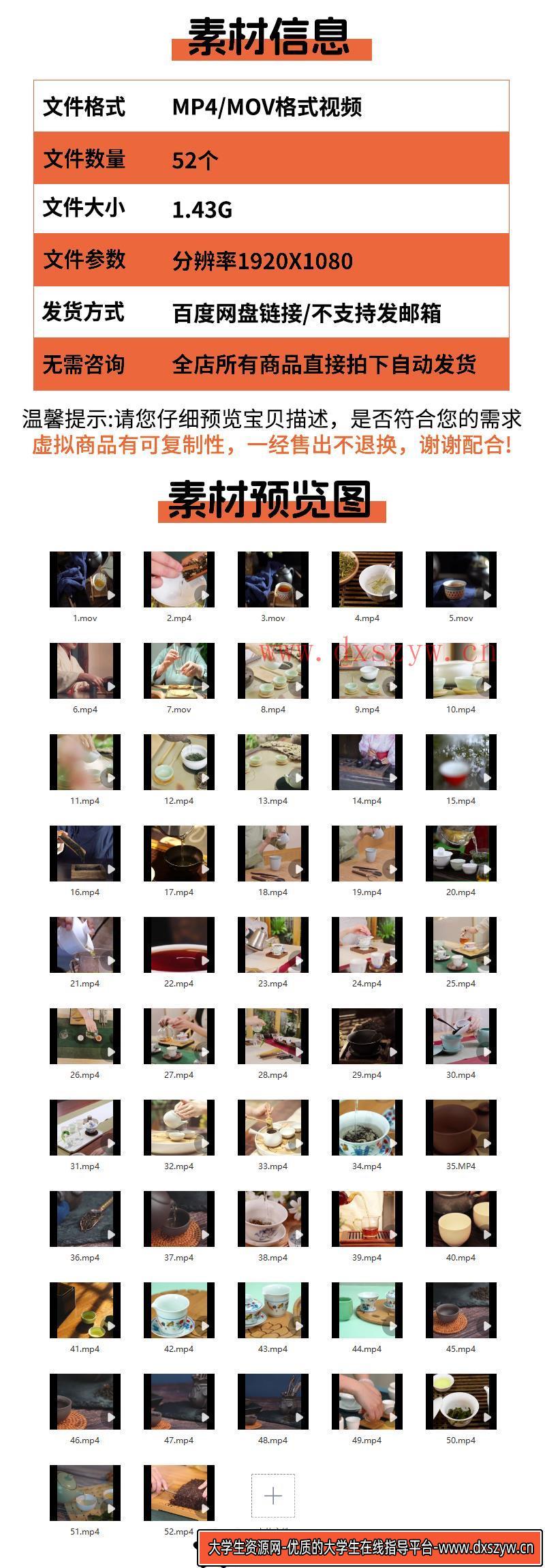 图片[2]-茶艺茶道泡茶文化喝茶品茶茶叶洗茶意境禅意自媒体短视频剪辑素材-大学生资源网