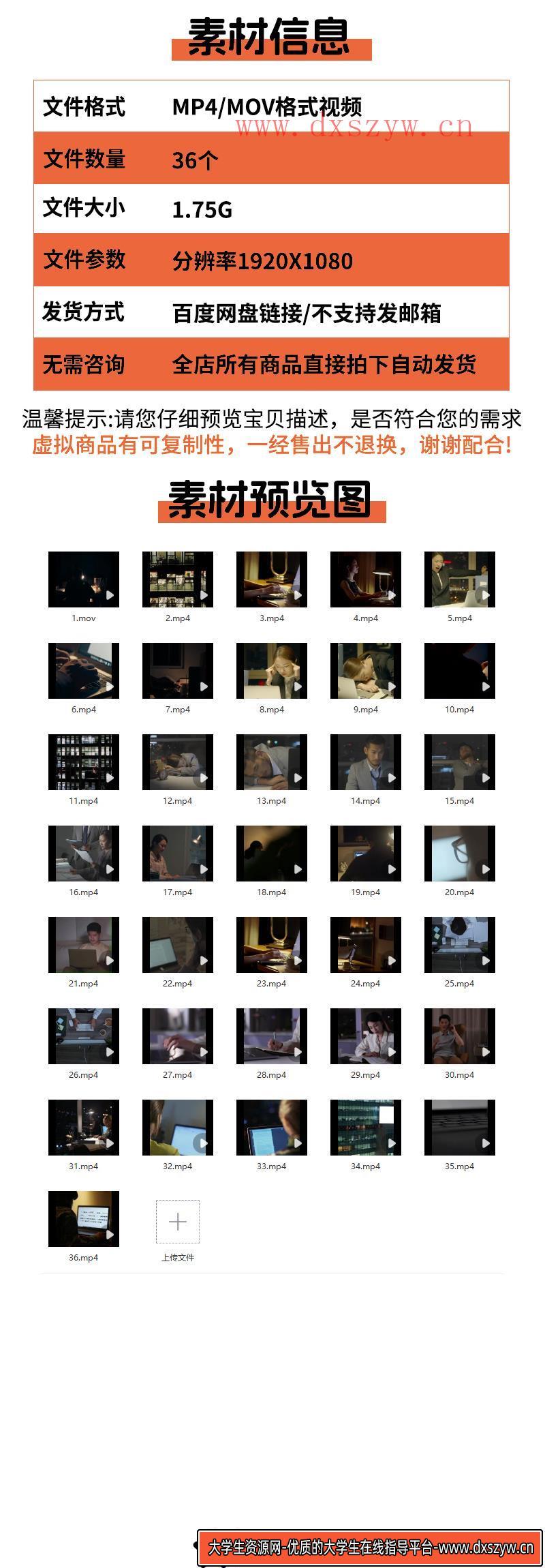 图片[2]-加班熬夜工作压力大忙碌白领工作繁忙写字楼年轻人励志短视频素材-大学生资源网