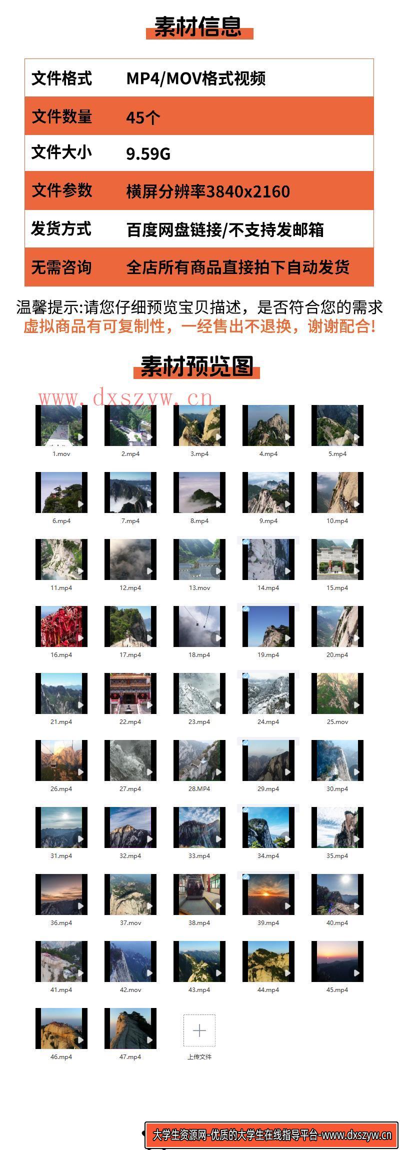 图片[2]-陕西华山西岳西峰自然风景旅游景点崇山峻岭险峰山峰云海视频素材-大学生资源网