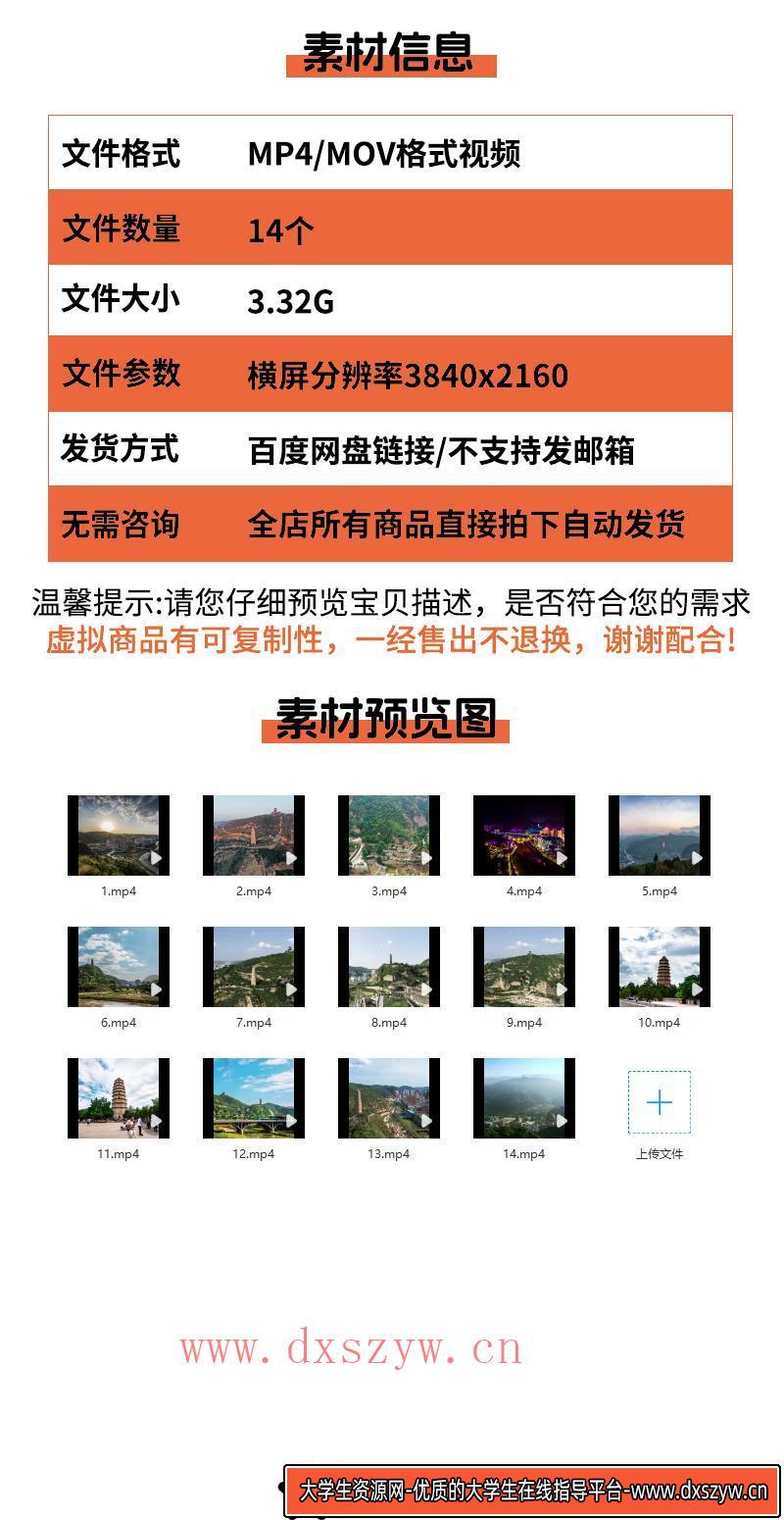图片[2]-陕西延安宝塔山航拍延时风景点旅游风景革命圣地高清实拍视频素材-大学生资源网