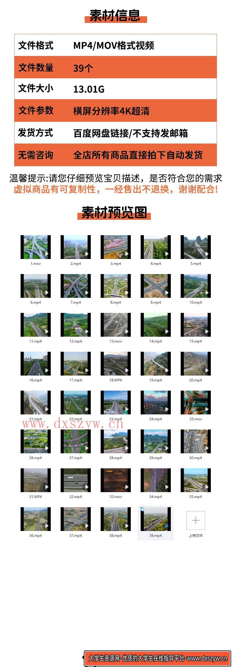图片[2]-中国高速公路交通桥梁立交桥高架桥车流航拍延时高清实拍视频素材-大学生资源网