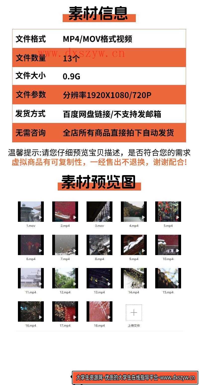 图片[2]-古风下雪意境雪景禅意冬天唯美雪花飘雪飘落空镜头实拍短视频素材-大学生资源网