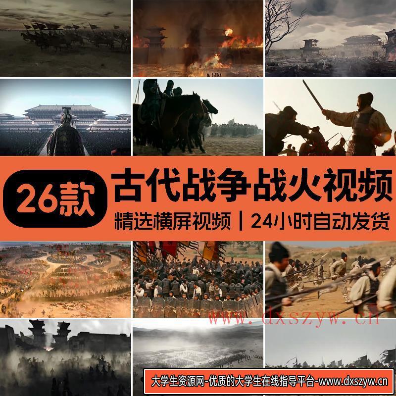 古代战争骑兵法大军队冲锋千军万马打仗冲锋战火纷争出征视频素材-大学生资源网